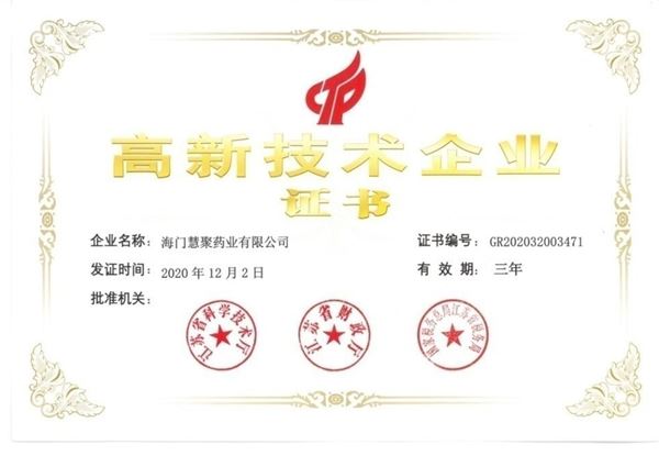 yabocom（中国）官方网站药业再获“高新技术企业”认定