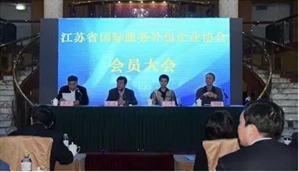 yabocom（中国）官方网站药业参加江苏省外包企业协会会员代表大会